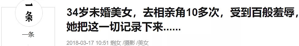 澳洲女硕士回国急坏家长！38岁仍单身，不敢公开高学历，怕吓退男方…全网热议！（组图） - 15