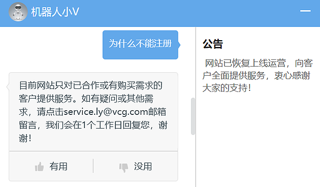视觉中国恢复上线：未登录用户将无法检索图片（组图） - 2