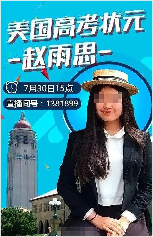 首富花4400万买名校学历被曝光：有钱人的坏，是从拿努力作秀开始的 - 4