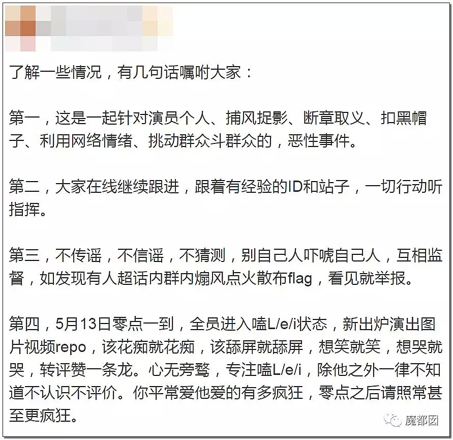 德云社张云雷相声戏谑国难 网友吵翻 官媒表态（组图） - 44