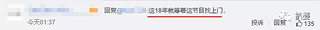 18年没去看过姥姥姥爷，综艺里哭泪人！贾乃亮这波炒作，网友直呼尴尬（组图） - 97