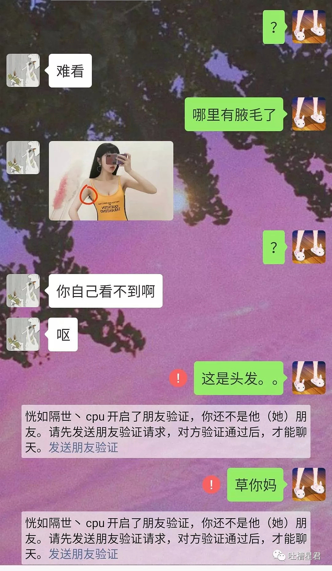 花10000块纹了个身晒朋友圈...结果被前女友看到后...心态当时就崩了！（组图） - 5