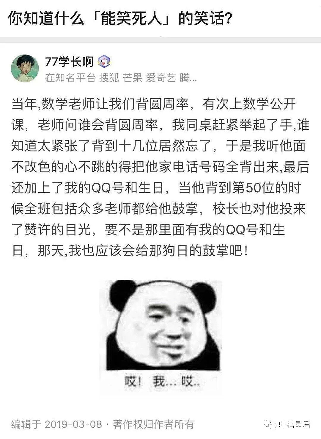 花10000块纹了个身晒朋友圈...结果被前女友看到后...心态当时就崩了！（组图） - 27