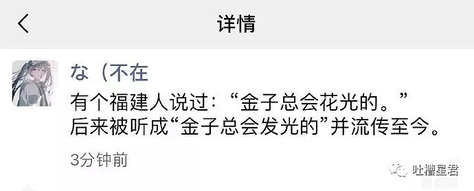 花10000块纹了个身晒朋友圈...结果被前女友看到后...心态当时就崩了！（组图） - 28