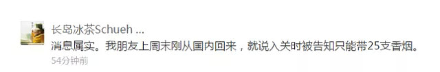 注意！7月1日起，又一常见物品被禁止入境澳洲！严重者10年牢狱或立即遣返！已有华人被查！ - 10