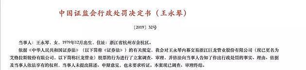 老婆偷听老公电话，在公司重组前买入600万股票，然后亏了227万