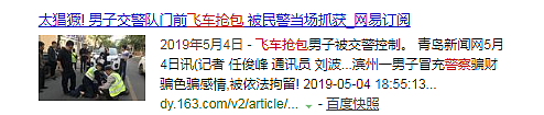 骇人视频曝光：华女在美遭抢包后做了这个动作被歹徒活活碾死！警察就在旁边竟无动于衷？（视频/组图） - 9