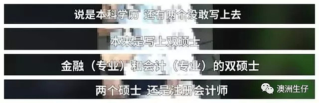 情商和智商，38岁澳洲双学位女硕士绿卡，还未成家， 老父亲为她相亲操碎了心！ - 6