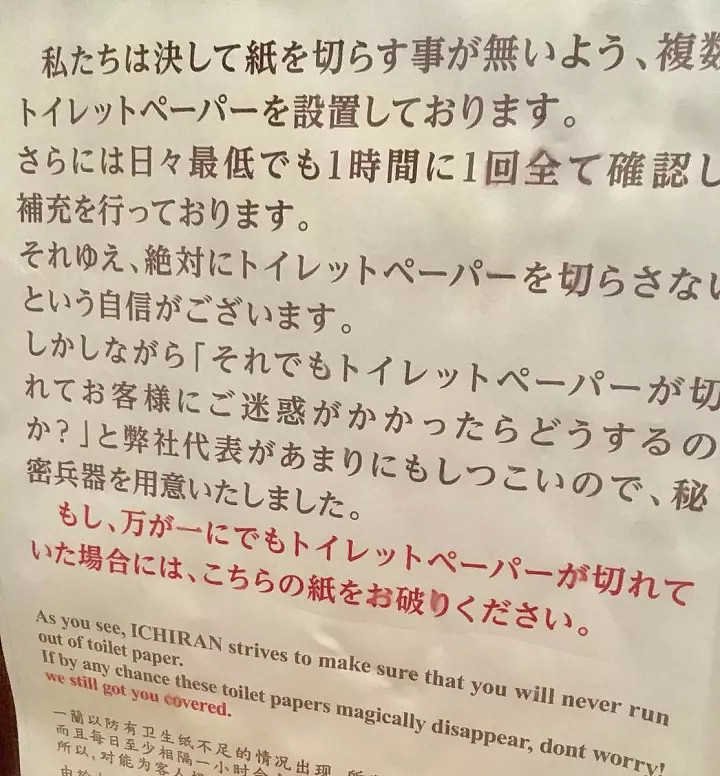 小哥正在上公厕，突然发现没纸了…瞥到墙上的告示时差点哭出来…（组图） - 3