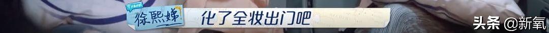 谎话连篇、学历造假被扒，插刀被闺蜜团除名，还舔着脸来蹭热度？