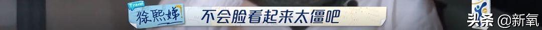 谎话连篇、学历造假被扒，插刀被闺蜜团除名，还舔着脸来蹭热度？