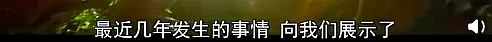 BBC揭秘气候变化真相：留给人类的时间不多了！（组图） - 93