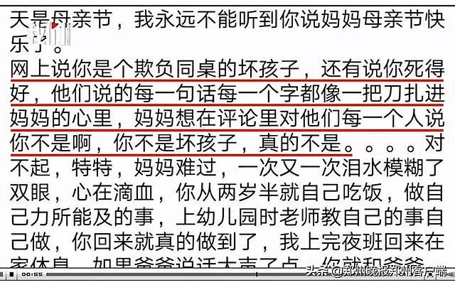 上饶遇害男孩妈妈发文悼念：你不是坏孩子，真的不是