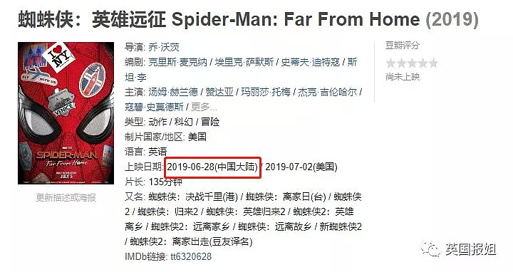 为了中国观众（的钱），小蜘蛛提前五天上映，美国网友气哭了（视频/组图） - 7