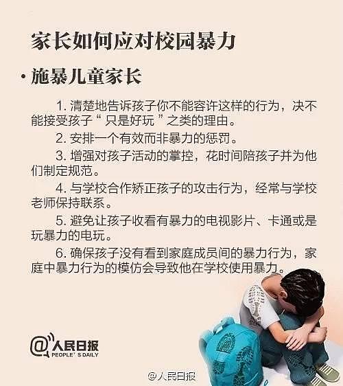 南宁一初中女生在自家楼下被8名同学“绑架”，轮扇巴掌2小时