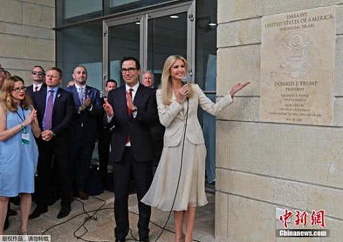2018年5月14日，美国驻耶路撒冷使馆举行开馆仪式，特朗普的女儿伊万卡出席仪式。