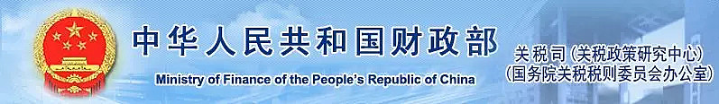 中国强势反击 对约600亿美元美国输华产品加征关税 - 2