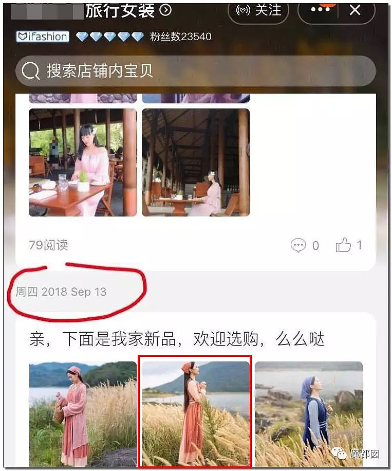 极致狗血反转！美女指认退18件衣服，受害店主竟是黑心恶商？（组图） - 47