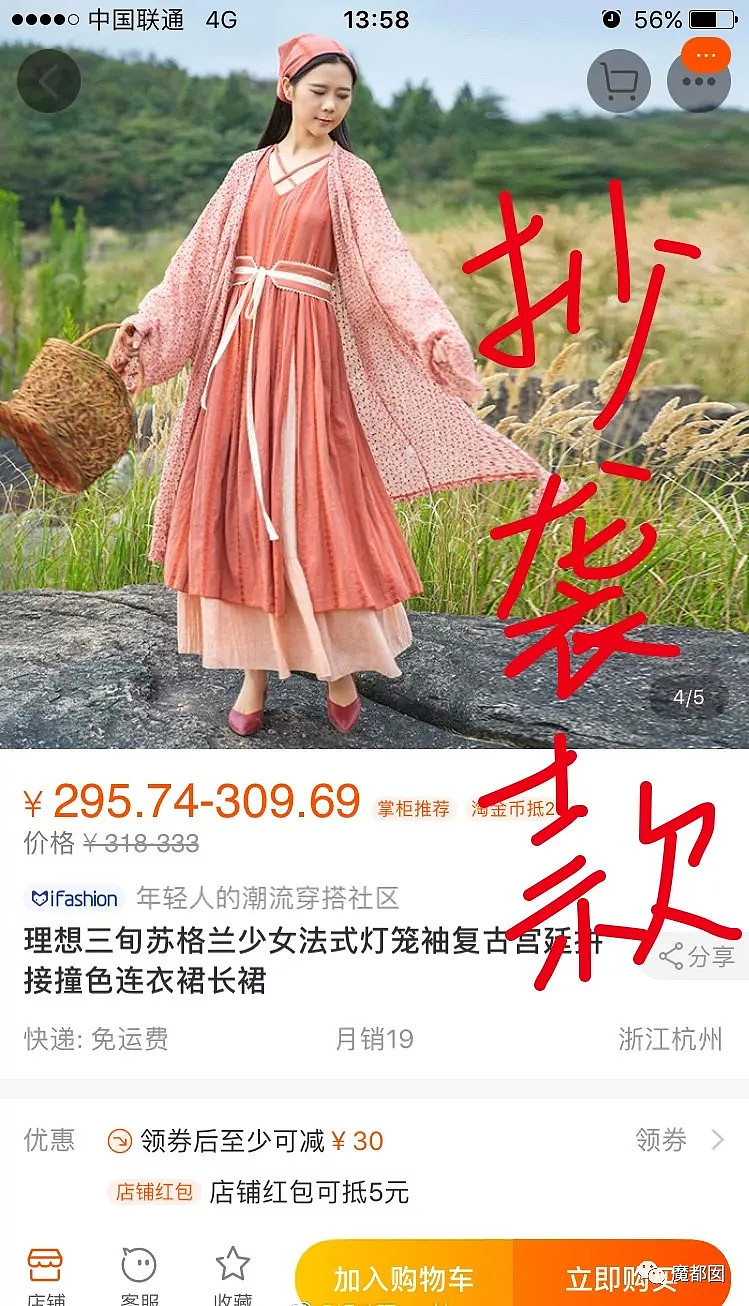 极致狗血反转！美女指认退18件衣服，受害店主竟是黑心恶商？（组图） - 62