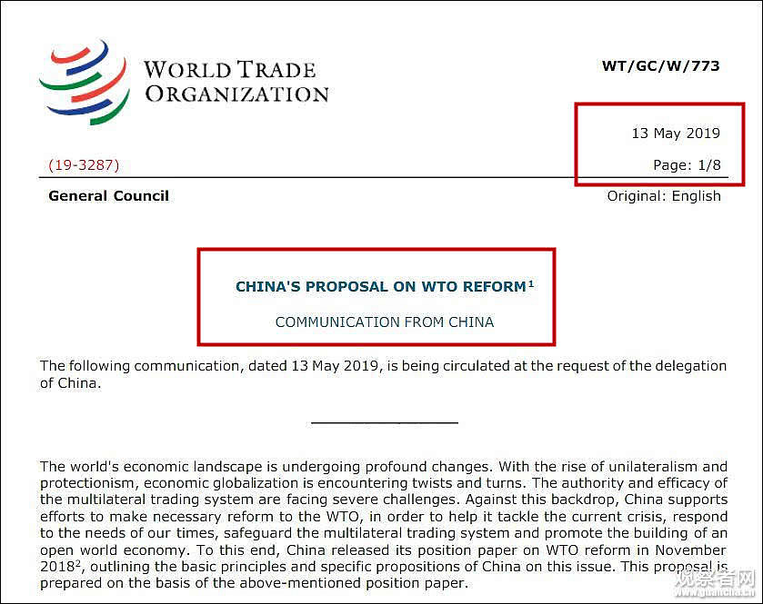 中方提交改革建议：某些国家威胁WTO生存（图） - 1