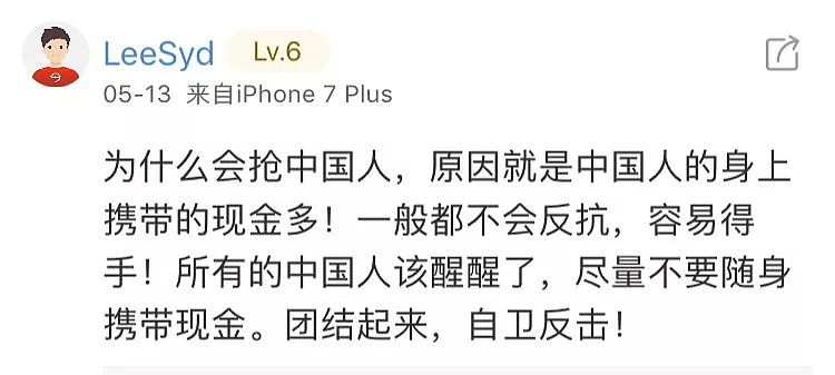 中国男子刚回墨尔本就遭乱刀捅倒，鲜血淋漓！华人区走夜路这么不省心？ - 10