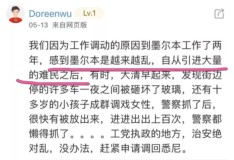 中国小哥刚来墨尔本就遭抢劫，在华人区身中数刀，鲜血淋漓！劫匪猖狂，大家注意安全！ - 12