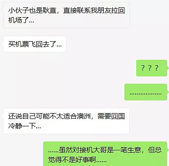 中国男子刚回墨尔本就遭乱刀捅倒，鲜血淋漓！华人区走夜路这么不省心？ - 18