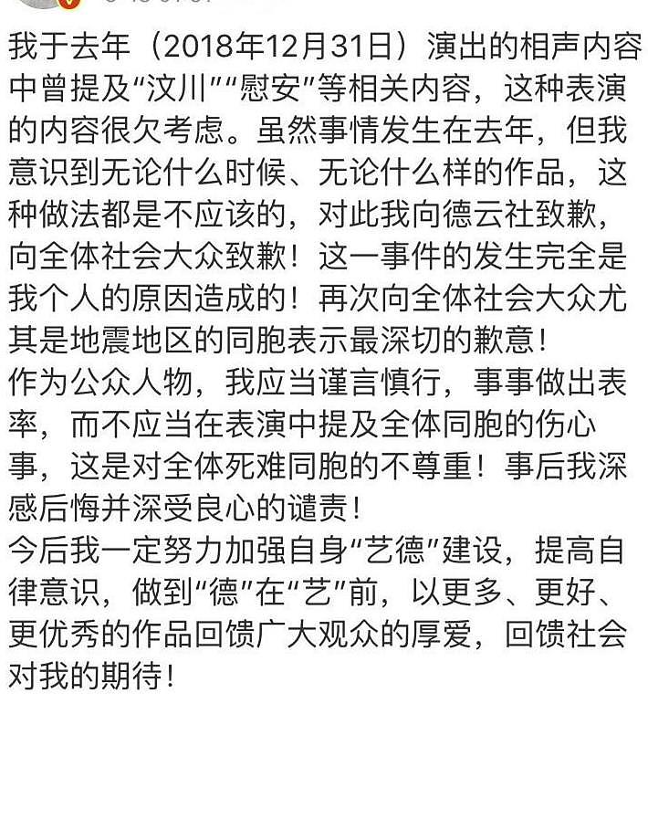 张云雷所犯错误，正是7天前姜昆演讲所谈，姜昆眼光果然独到（组图） - 9