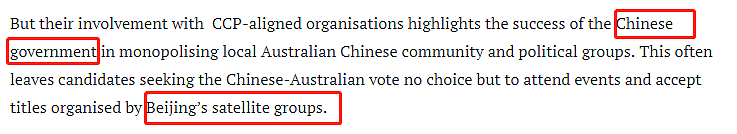 澳媒爆出“中国干涉大选“文章，华裔候选人及华人社团表示这个锅不背！（组图） - 8