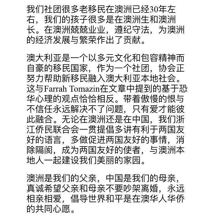 澳媒爆出“中国干涉大选“文章，华裔候选人及华人社团表示这个锅不背！（组图） - 21