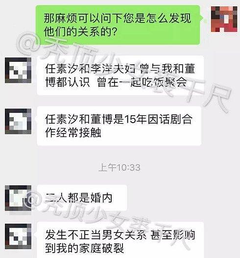 任素汐疑似出轨十八线男演员，原配怒怼：丑人多作怪