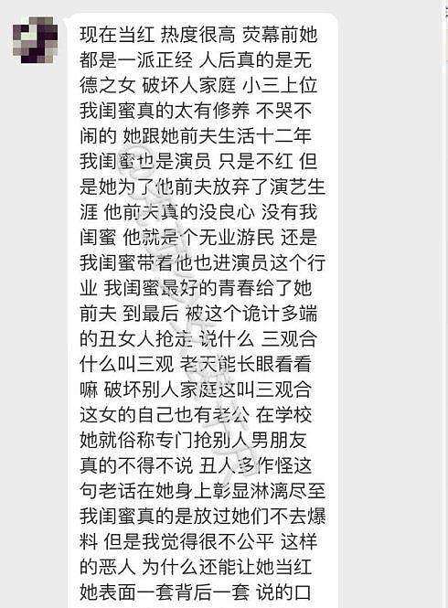 任素汐疑似出轨十八线男演员，原配怒怼：丑人多作怪