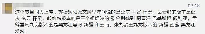 取笑慰安妇、调侃大地震，他被央视怒批遭粉丝封杀，艺人岂能口无遮拦没底线？（视频/组图） - 5