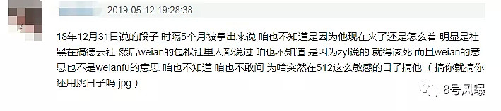 郭德纲瞎了眼才收他当徒弟？拿汶川地震抖包袱，还调侃慰安妇很主动…（视频/组图） - 35