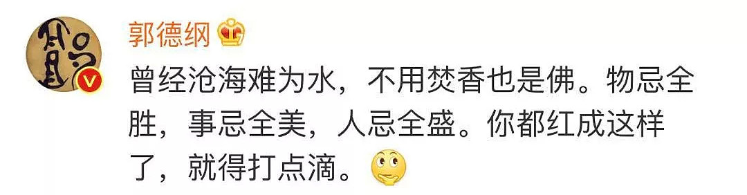 郭德纲瞎了眼才收他当徒弟？拿汶川地震抖包袱，还调侃慰安妇很主动…（视频/组图） - 71