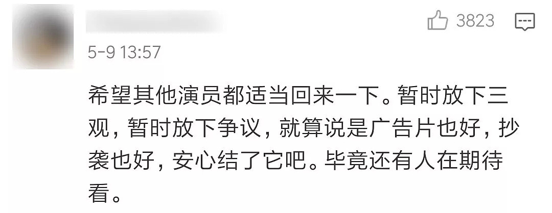 王传君被网友骂上热搜，这年头追求演技还错了？（视频/组图） - 6