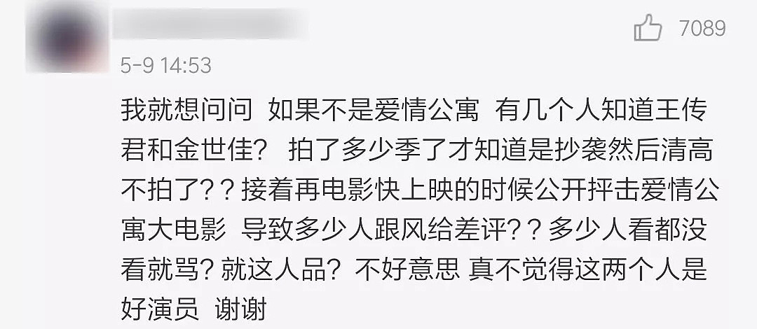 王传君被网友骂上热搜，这年头追求演技还错了？（视频/组图） - 10