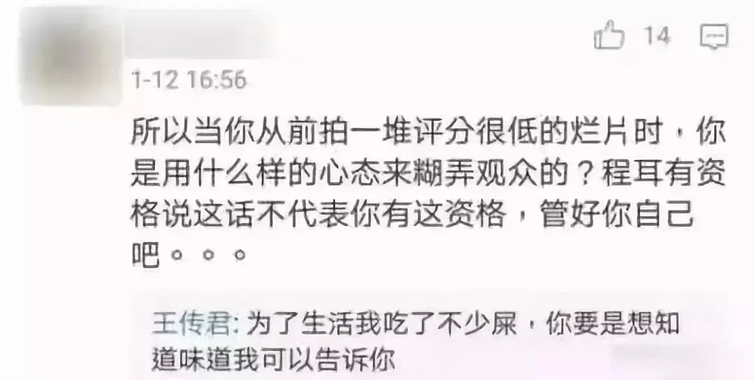 王传君被网友骂上热搜，这年头追求演技还错了？（视频/组图） - 15