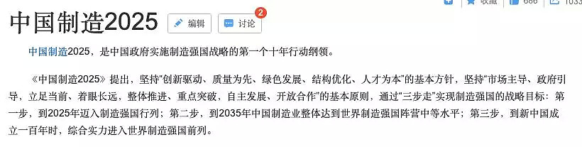 美国贸易战条款曝光：堪比“辛丑条约”，中国要是签了就是国耻啊 - 5