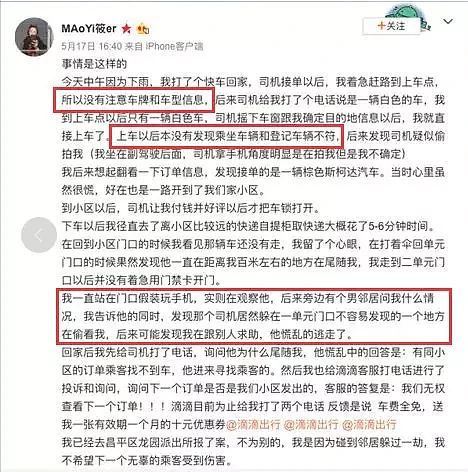 被熟人迷晕、性侵、毁容：姑娘，恶魔就在你身边！（组图） - 16