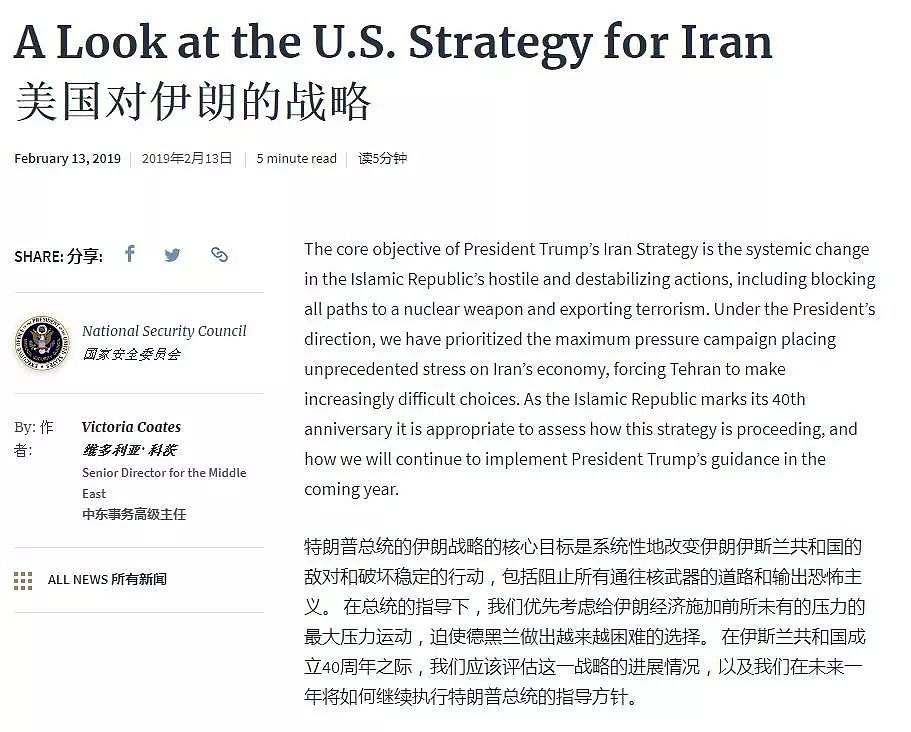 美国为啥不敢打伊朗：没钱没兵没朋友（组图） - 9