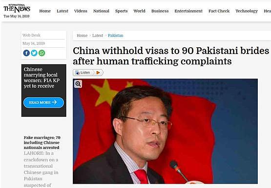 中国拒90名巴基斯坦女性结婚签证申请？官员证实（组图） - 1