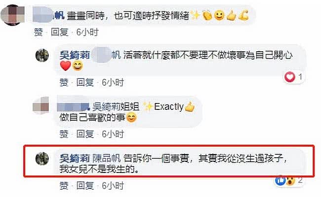 吴绮莉回应女儿被抛弃传闻：她的事与我无关，不想听到她的一切（组图） - 3