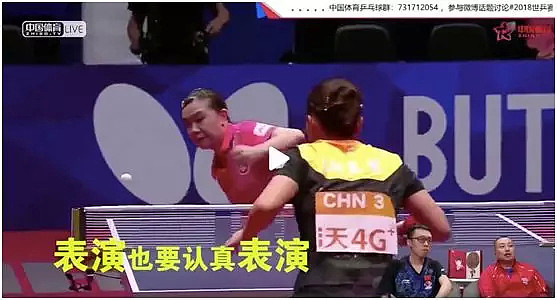 中国乒乓球队又又又火了，这次居然是靠演技…（视频/组图） - 8