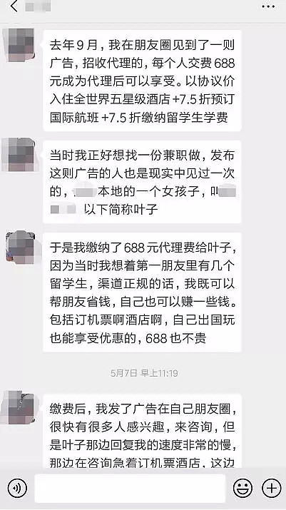 爆料！这种诈骗套路，专骗留学生！中国总领馆警告，已有上百人被骗数百万（组图） - 1