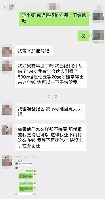 爆料！这种诈骗套路，专骗留学生！中国总领馆警告，已有上百人被骗数百万（组图） - 10