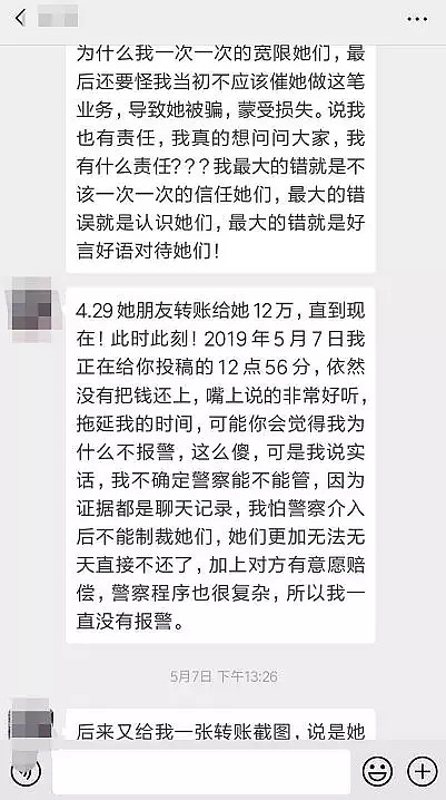 爆料！这种诈骗套路，专骗留学生！中国总领馆警告，已有上百人被骗数百万（组图） - 14