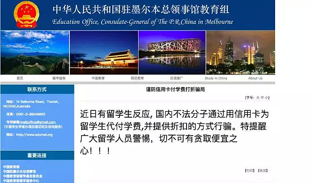 爆料！这种诈骗套路，专骗留学生！中国总领馆警告，已有上百人被骗数百万（组图） - 18