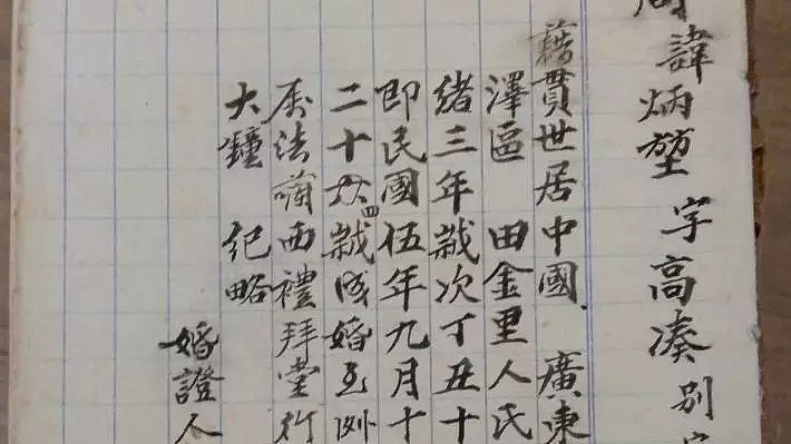 新西兰华人翻出爷爷的日记本，却发现了一段不为人知的惊人历史…（组图） - 6