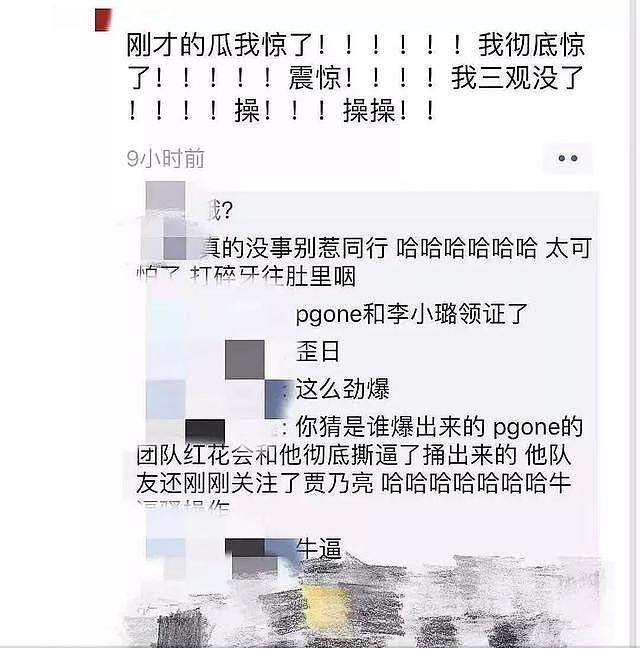 李小璐辟谣跟PGone领证！红花会成员与PGone开撕，扯出一串大瓜！